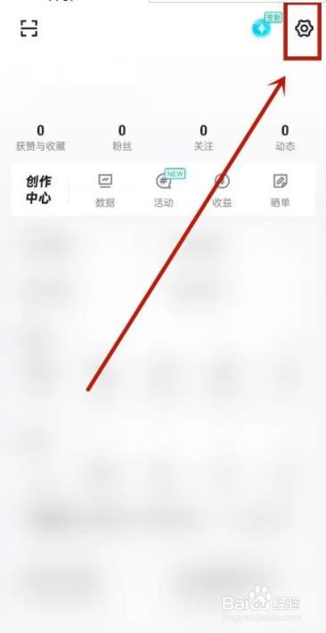 得物如何设置收货地址