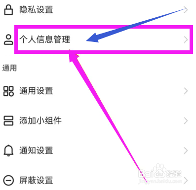 怎么在快手app中管理设备授权？