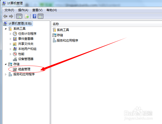 怎么不用软件扩大磁盘空间
