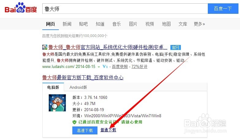 电脑小白怎么查看电脑的配置