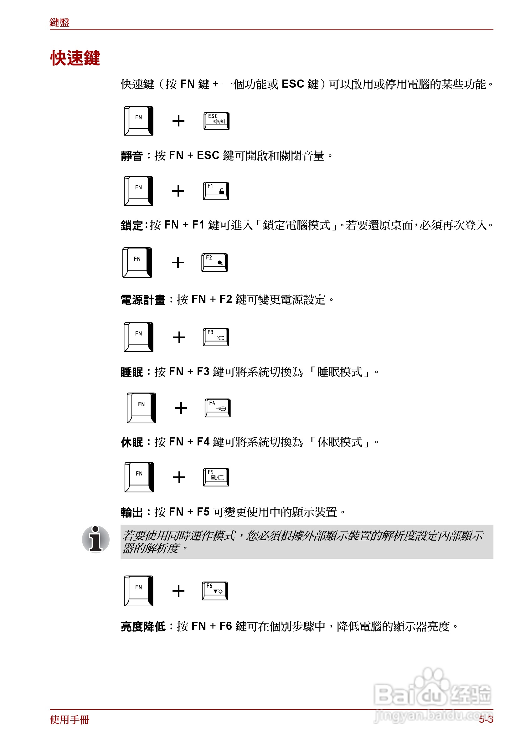 东芝Satellite A660笔记本电脑使用说明书:[17]