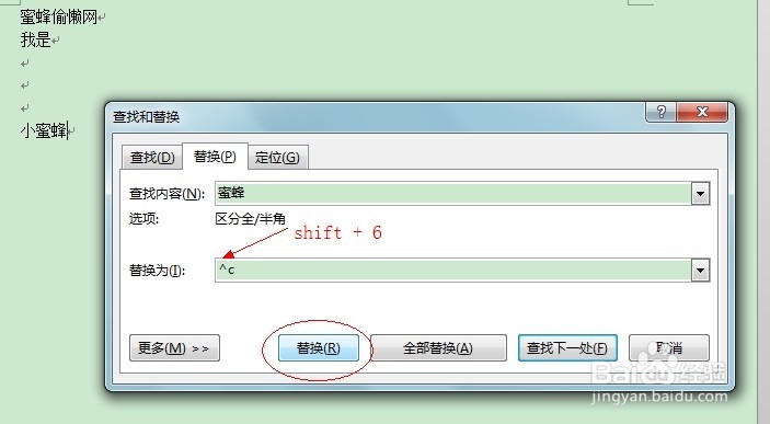 在word中把文字替换成图片