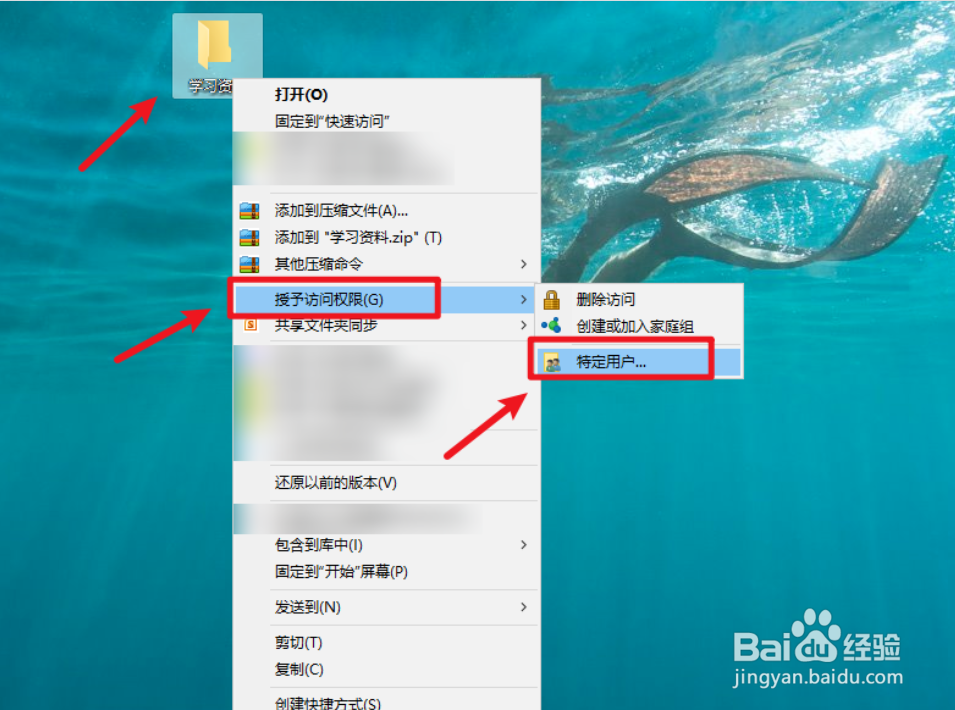 win10文件共享如何设置