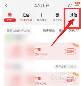 淘宝怎么打开淘宝省钱卡