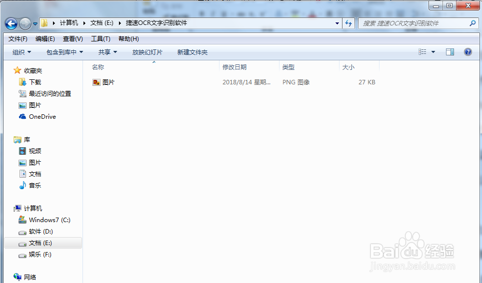 图片文字转Word怎么操作