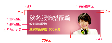 天猫店海报设计怎么做