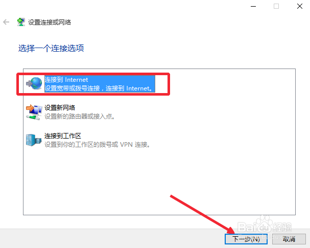 Win10怎么连接宽带,创建宽带连接快捷方式