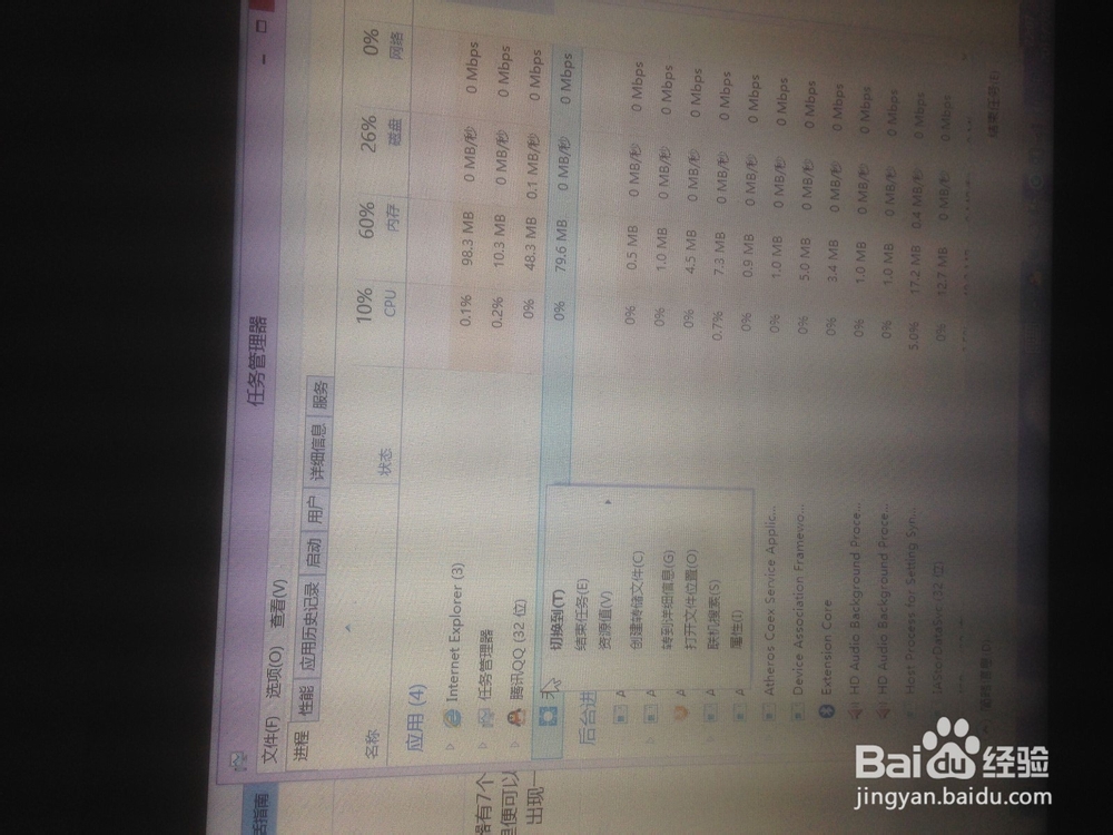 如何彻底关掉电脑正在运行的软件？