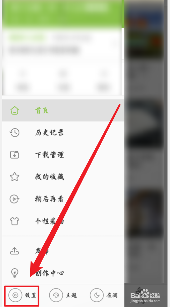 哔哩哔哩图片水印位置怎么修改