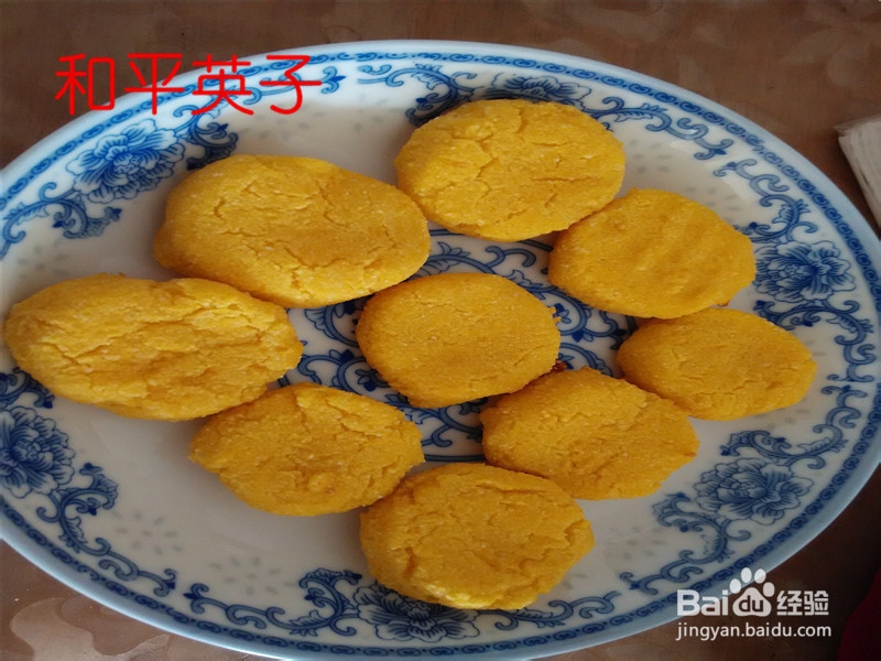 小点心南瓜烤米饼