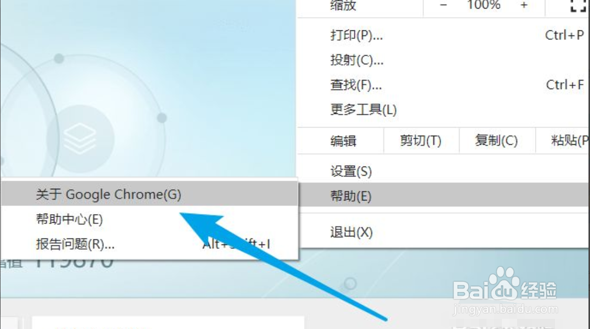 谷歌浏览器如何更新到最新版本