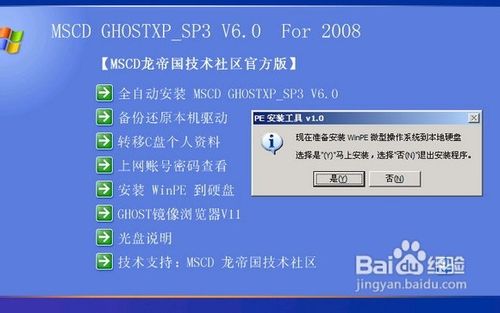 Ghost恢复的特殊用法