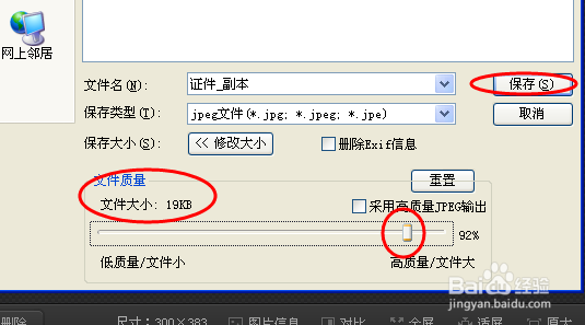 公务员考试报名照片处理方法