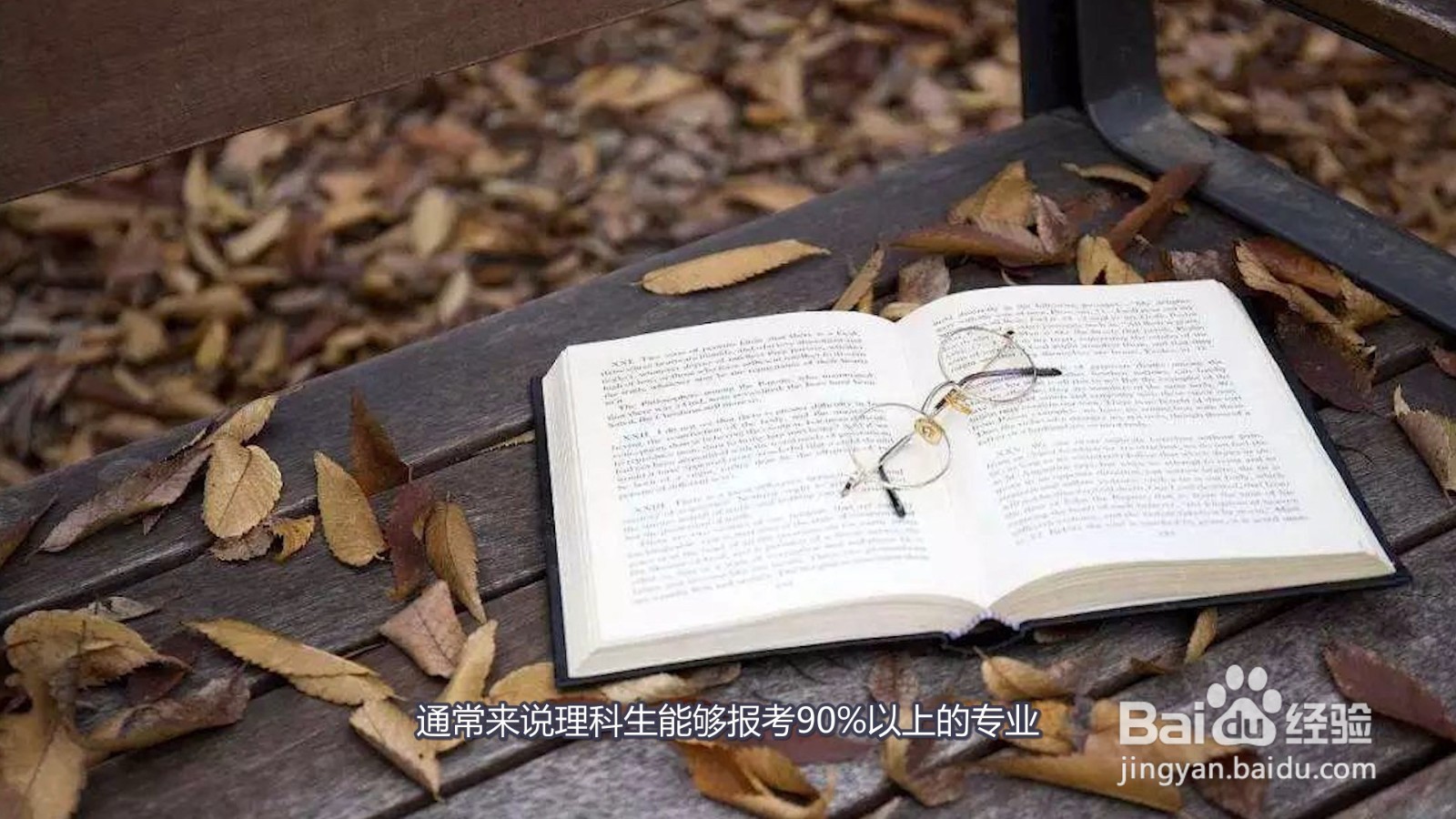 理科生可以报哪些专业