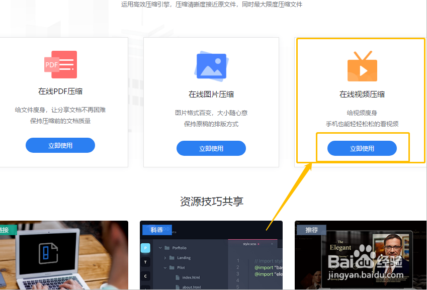 专业的视频压缩软件有哪些