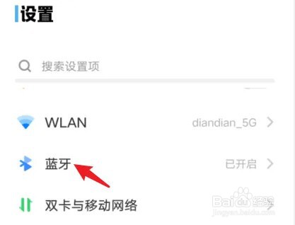 iqoo耳机怎么连接