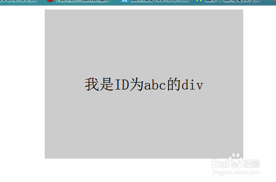 jQuery初体验：[1]jQuery基础语法和基本用法