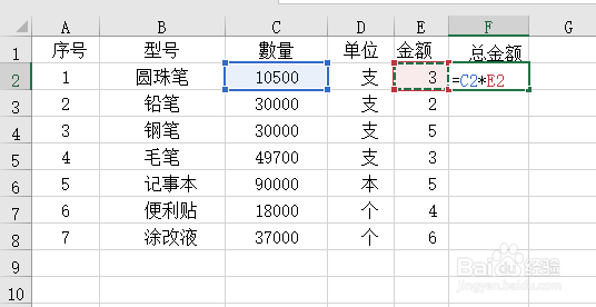 EXCEL如何快速自动填充公式