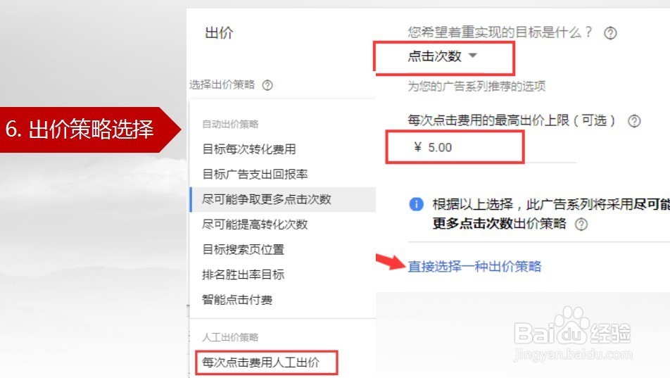 谷歌竞价教程——付费广告单元组系列创建步骤
