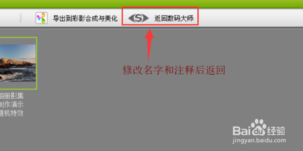 如何制作相册影集