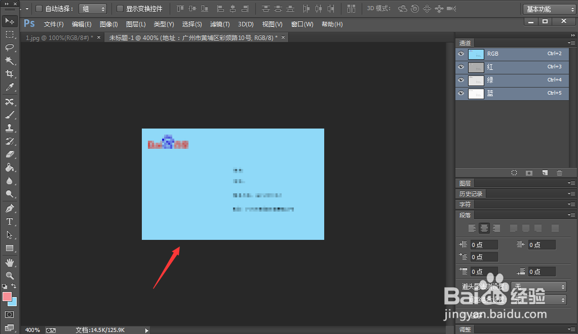 ps名片制作教程
