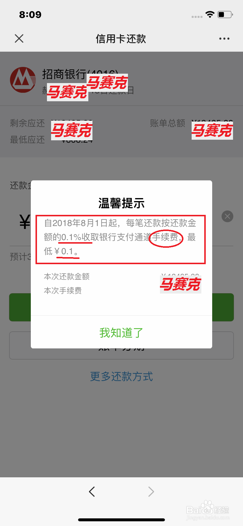 招商银行信用卡网上还款的几种方式。