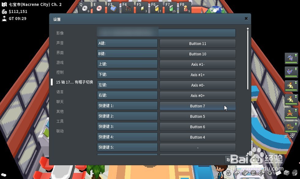 Windows10怎么连结蓝牙手柄