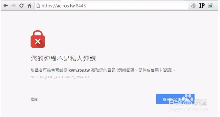 UniFi 控制器安裝SSL证书