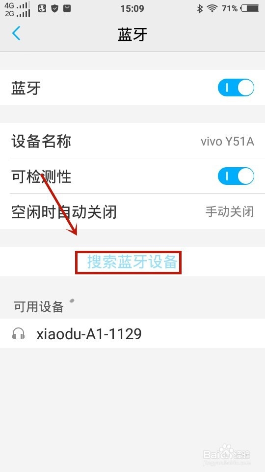安卓手机和苹果手机的蓝牙连接不上怎么办