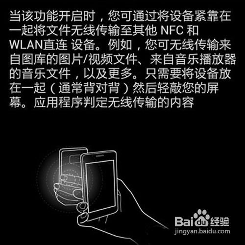 nfc传输怎么使用