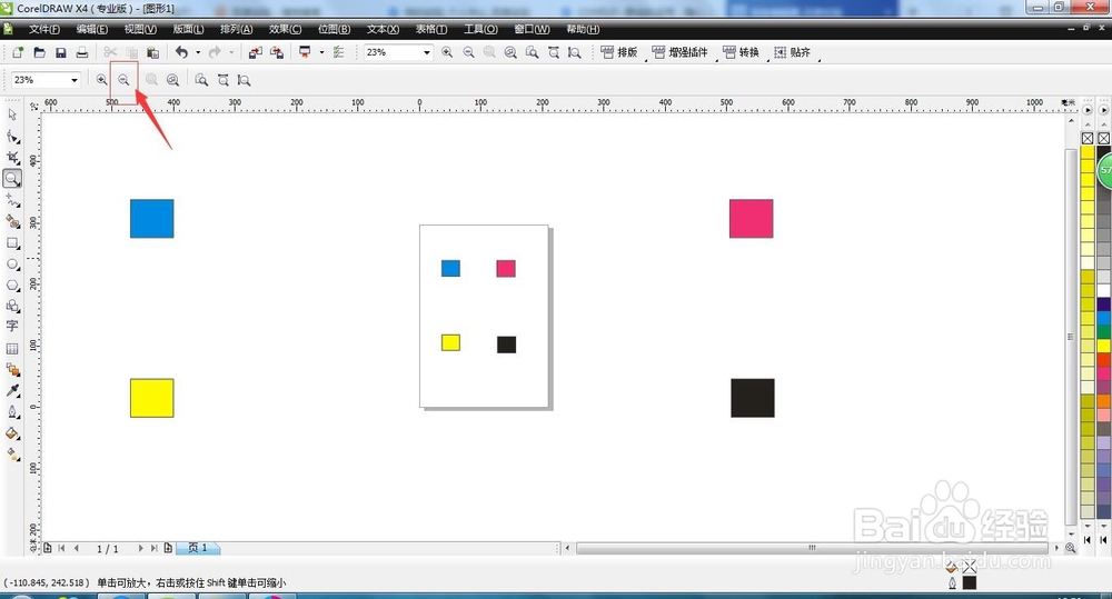CDR--缩放的运用,隐心