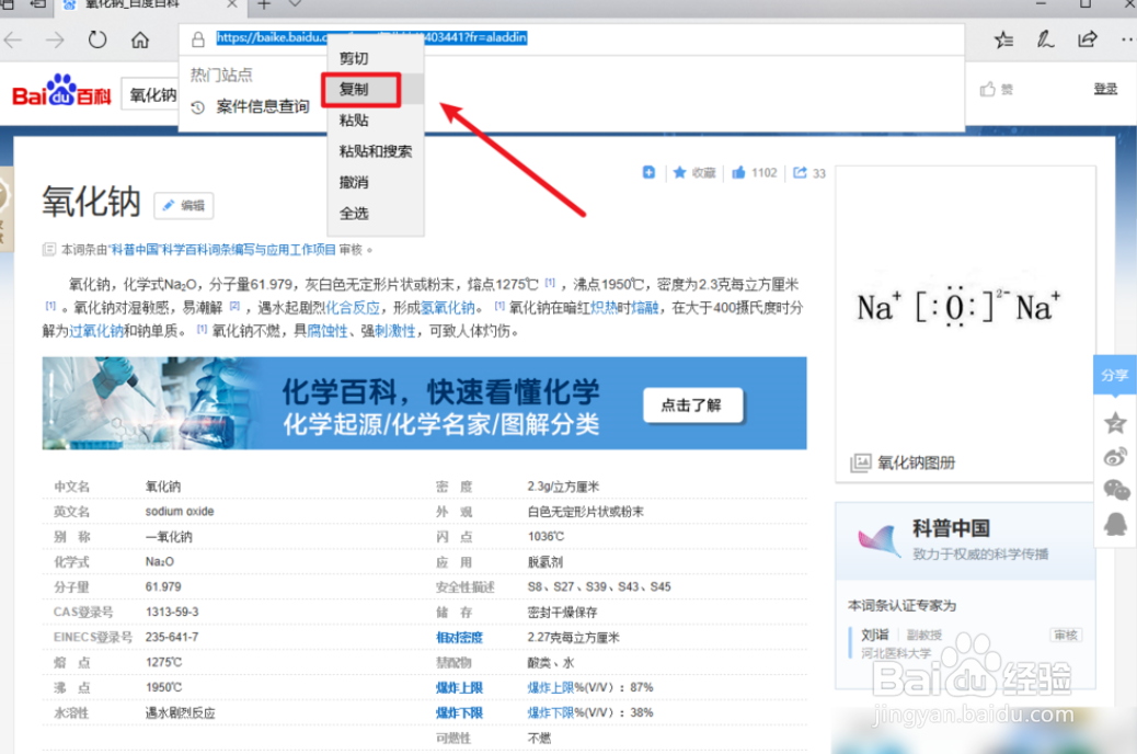 Excel如何提取网站文字