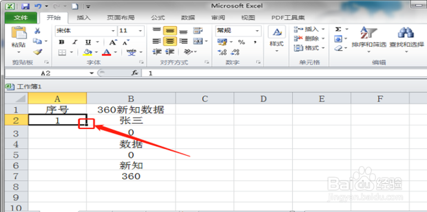 表格序号下拉全是1怎么办