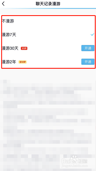 qq在另一个手机上登录能看到聊天记录吗