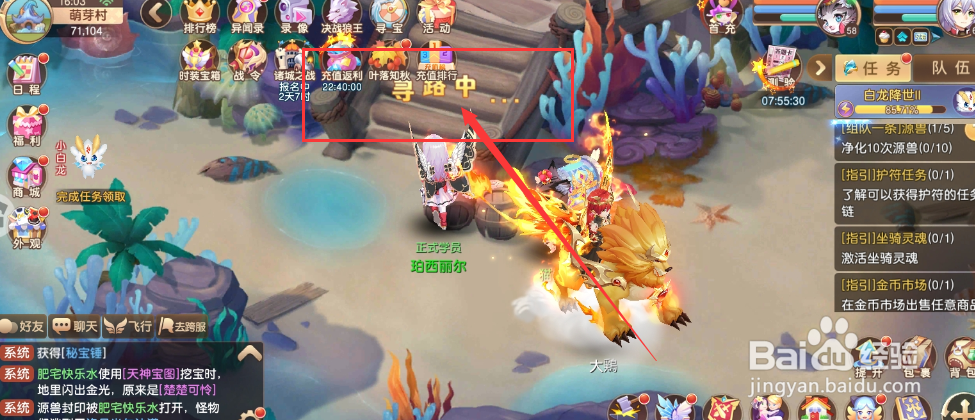 驯龙物语游戏了解任务链任务怎么完成？