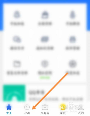 鲁大师开启网络测速方法分享