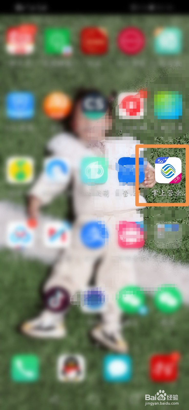 掌上营业厅怎么查看常见问题