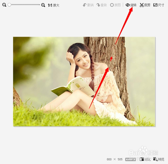 美图秀秀使用攻略：[32]裁剪
