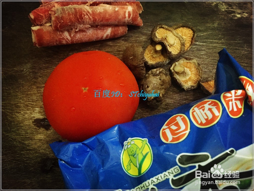 家常西红柿牛肉卷米线