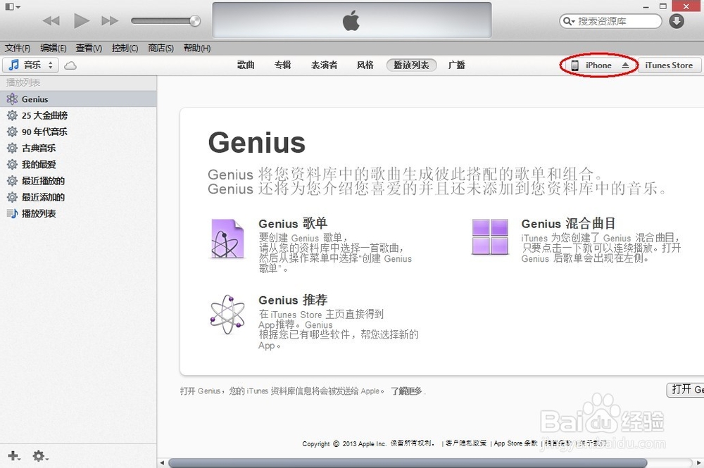 iPhone 如何安装QQ