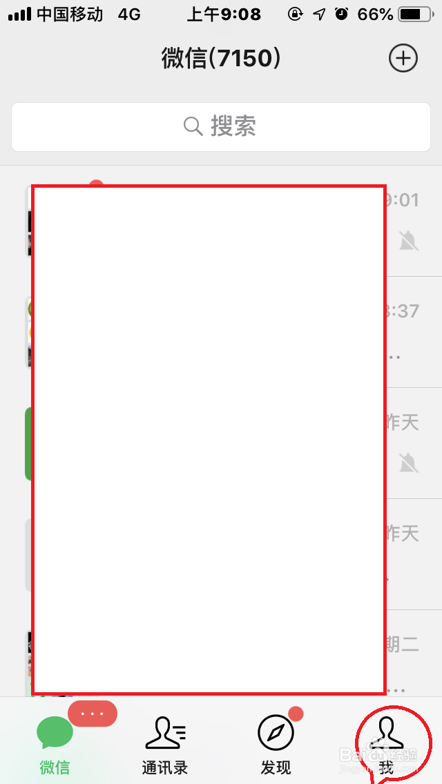微信卡包如何添加“交通卡”