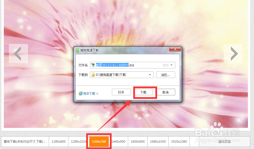 怎么更改电脑桌面背景图