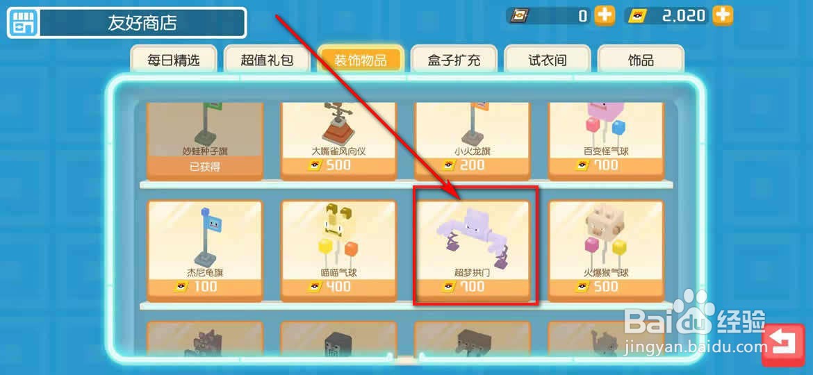 宝可梦大探险电量上限怎么增为100