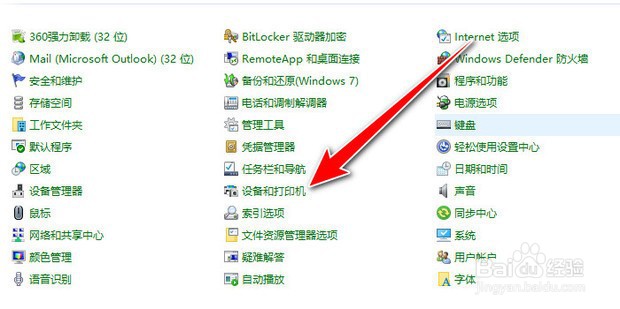 win10电脑怎么设置共享权限设置