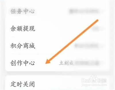 蜻蜓FM怎么申请成为主播