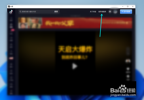 抖音电脑版怎么删除作品