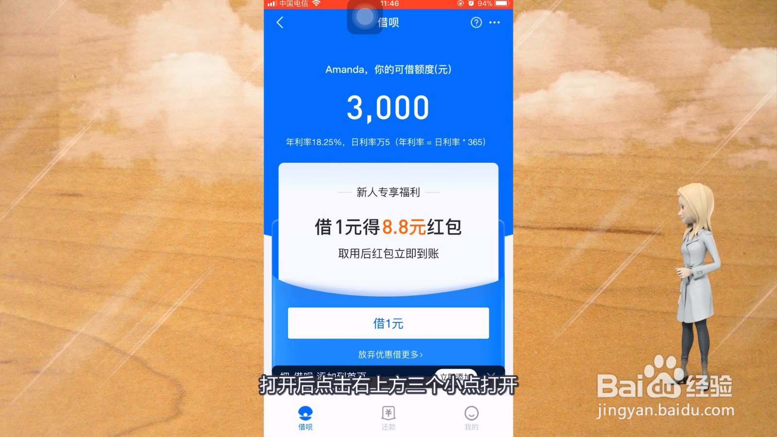 借呗怎么关闭