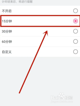 B站如何设置定时提醒