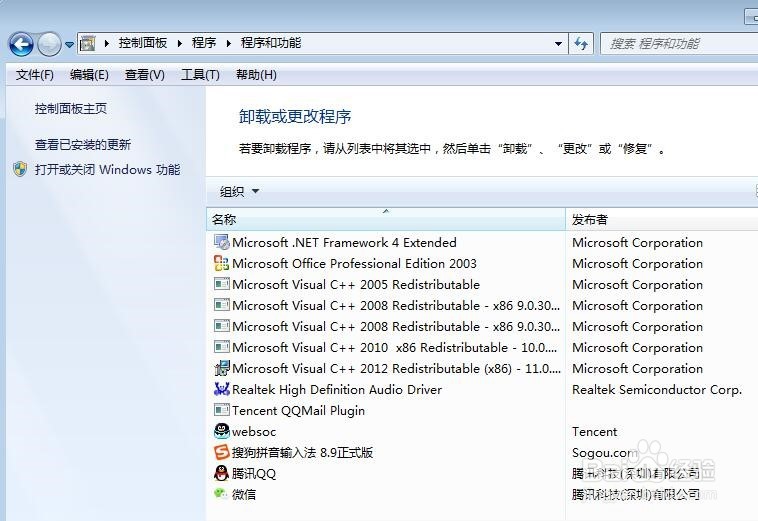 如何快速卸载电脑上不需要的垃圾软件