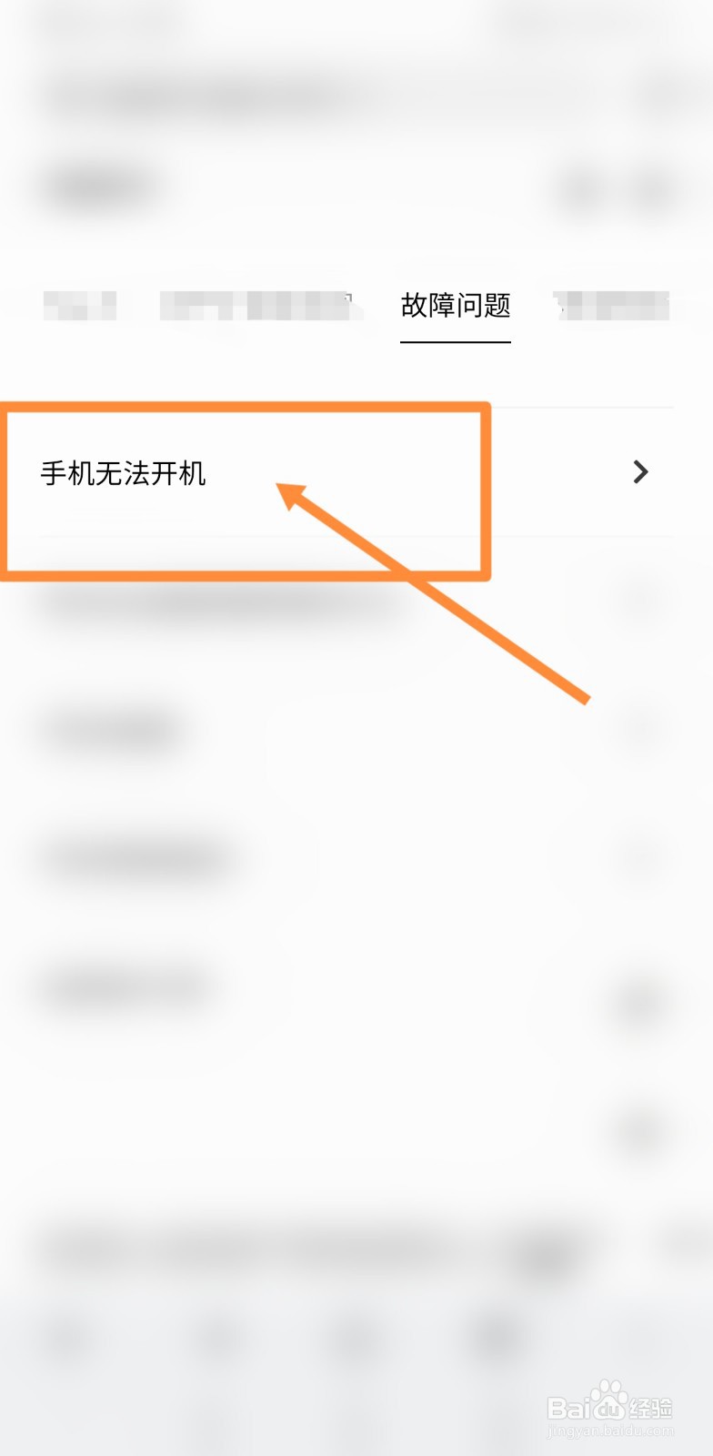 oppo手机不停重启无法开机怎么办